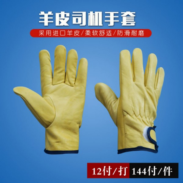 羊皮司机电焊芭乐视频APP污免费-黃色